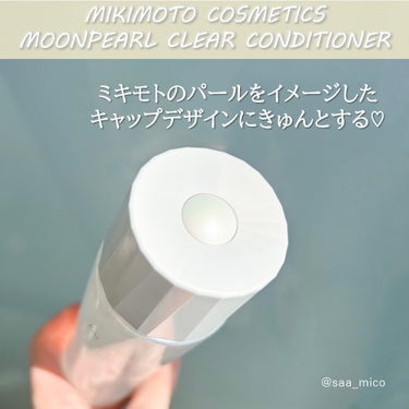 ムーンパール クリアコンディショナー/ミキモト コスメティックス/ブースター・導入液を使ったクチコミ（3枚目）