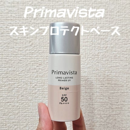 プリマヴィスタ スキンプロテクトベース 皮脂くずれ防止 UV50/プリマヴィスタ/化粧下地を使ったクチコミ(1枚目)