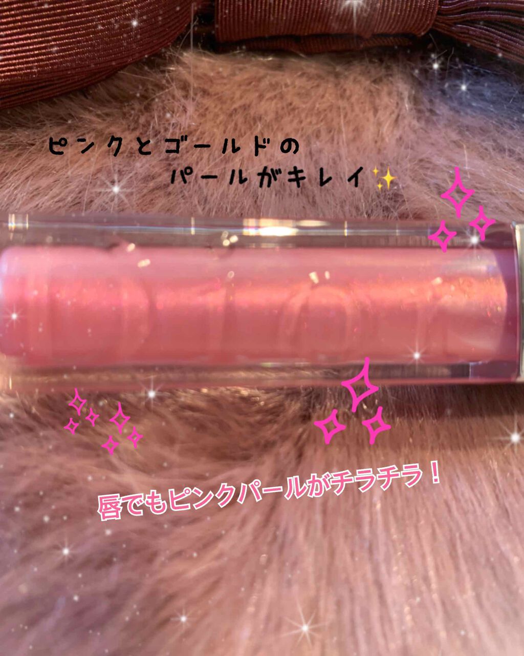 【旧】ディオール アディクト リップ マキシマイザー 018 ピンク サクラ（生産終了）/Dior/リップグロスを使ったクチコミ（2枚目）