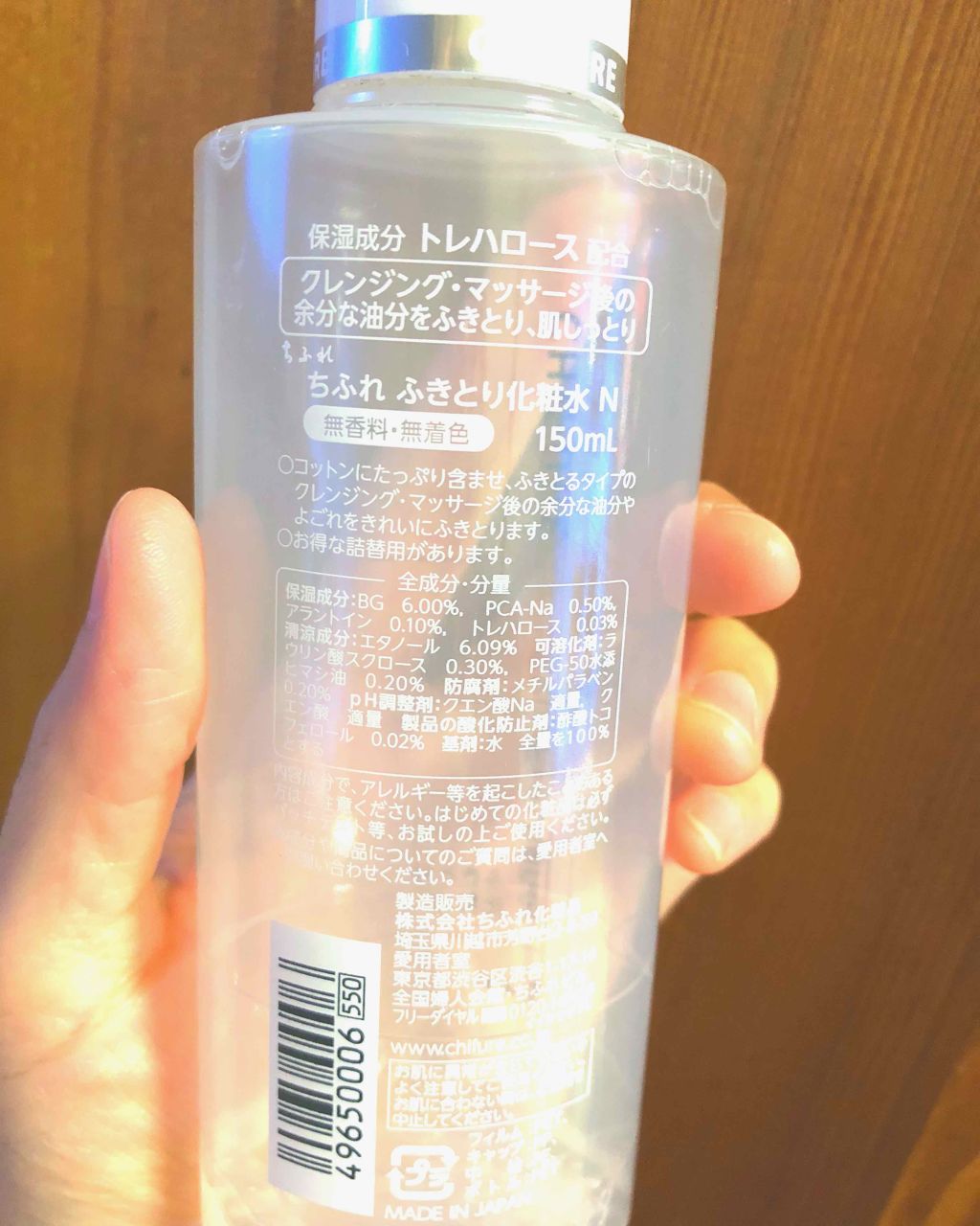 ふきとり化粧水/ちふれ/拭き取り化粧水を使ったクチコミ(2枚目)