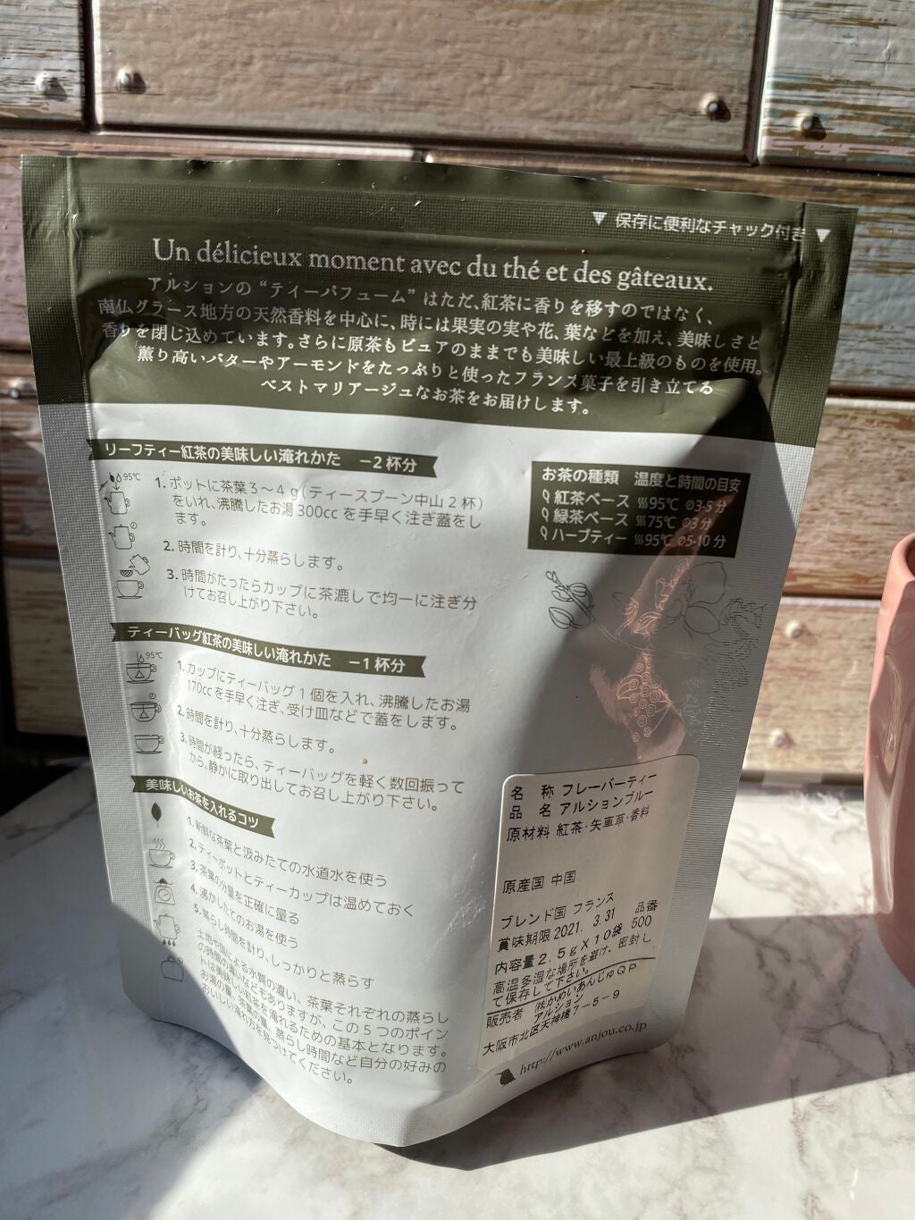 ♥︎︎∗︎*Palu♥︎︎∗︎◌︎⑅⃝︎フォロバ100♥︎︎∗︎*゚ on LIPS 「#垢抜ける#ダイエットアルションの紅茶860円ほどです。ケーキ..」(3枚目)