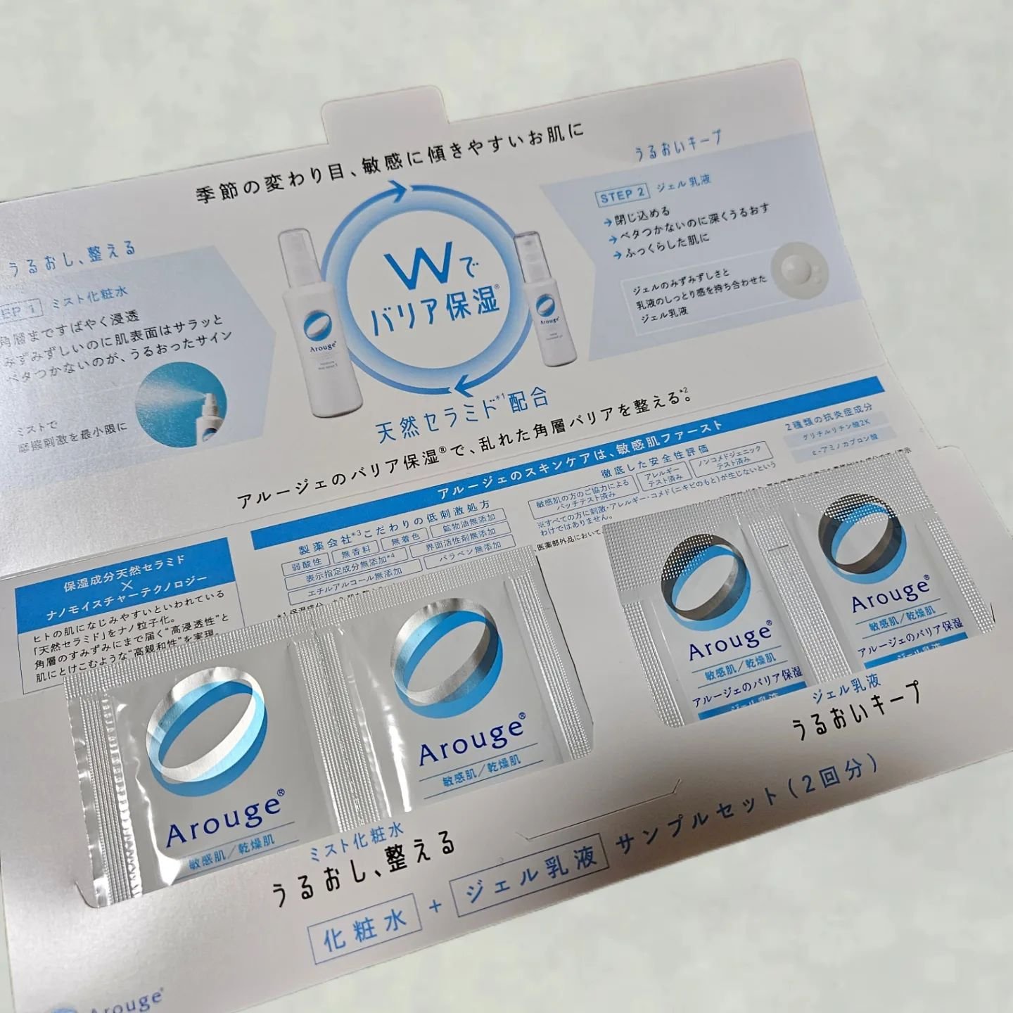 モイスト トリートメント ジェル/アルージェ/美容液を使ったクチコミ（1枚目）