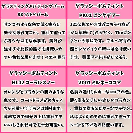 ジューシーラスティングティント/rom&nd/リップティントを使ったクチコミ(8枚目)