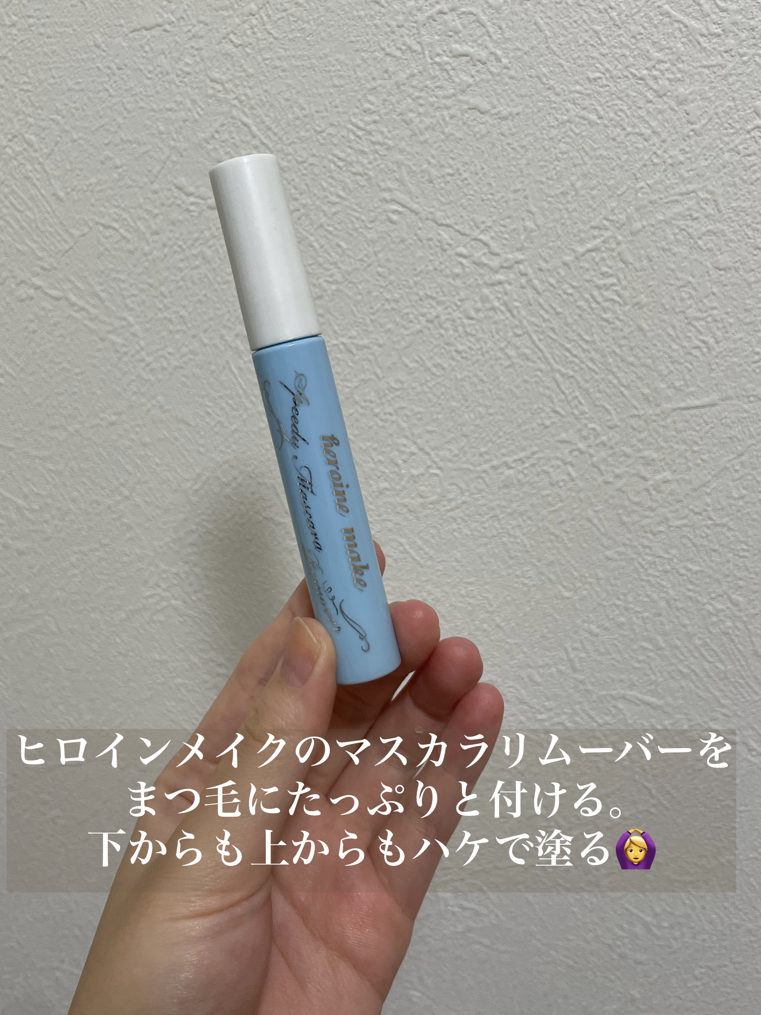 ミセラーアイメイクアップリムーバー/ビフェスタ/ポイントメイクリムーバーを使ったクチコミ（3枚目）