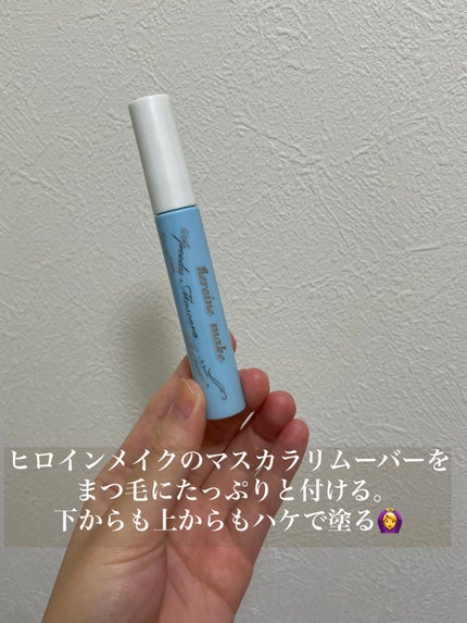 ミセラーアイメイクアップリムーバー/ビフェスタ/ポイントメイクリムーバーを使ったクチコミ(3枚目)