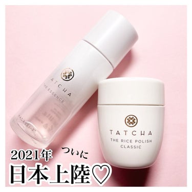 2021年日本上陸‼️
￣￣￣￣￣￣￣￣￣￣￣￣￣￣￣￣￣￣
TATCHA タッチャ
▶︎ライス ポリッシュ クラッシック 
▶︎エッセンス
⁡
※コスメラウンジの企画に参加しました[PR]
＿＿＿＿＿