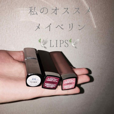 【🌸私のオススメ メイベリン LIPS🌸】
商品名 【メイベリン ウォーターシャイニーボリューミー 019】【メイベリン カラーセンセーショナル リップスティック C RD634】【メイベリン カラーセ