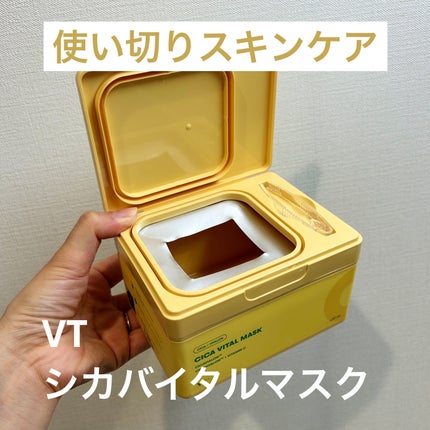 シカバイタル マスク/VT/シートマスク・パックを使ったクチコミ(1枚目)