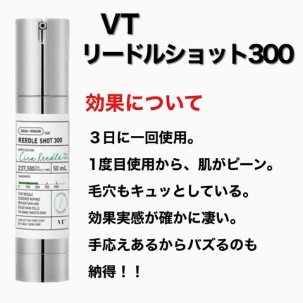 レチノショット 0.1/TOUT VERT/フェイスクリームを使ったクチコミ(3枚目)