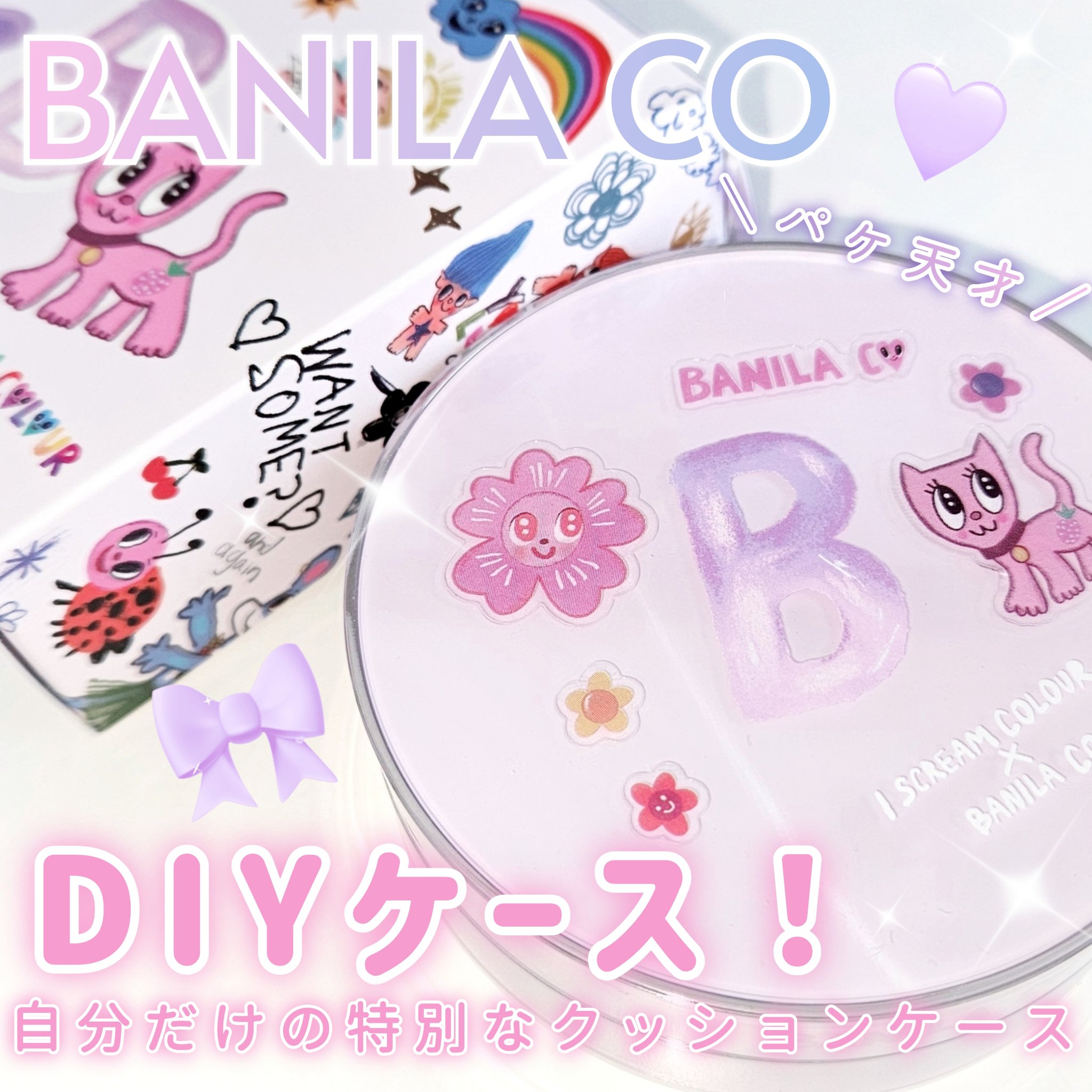 カバーリシャス アルティメット ホワイトクッション/BANILA CO/クッションファンデーションを使ったクチコミ（1枚目）