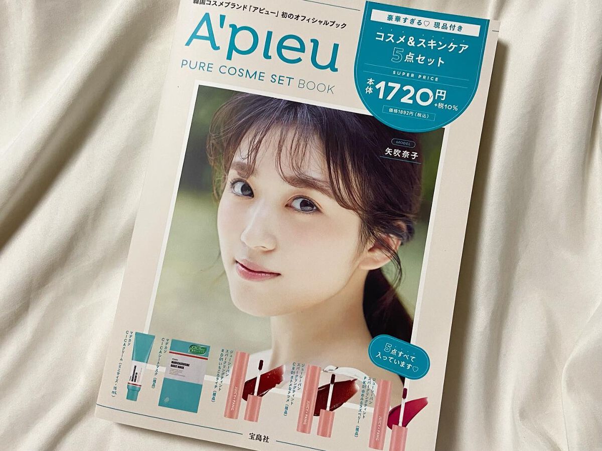 A'pure PURE COSME SET BOOK/A’pieu/雑誌を使ったクチコミ（1枚目）