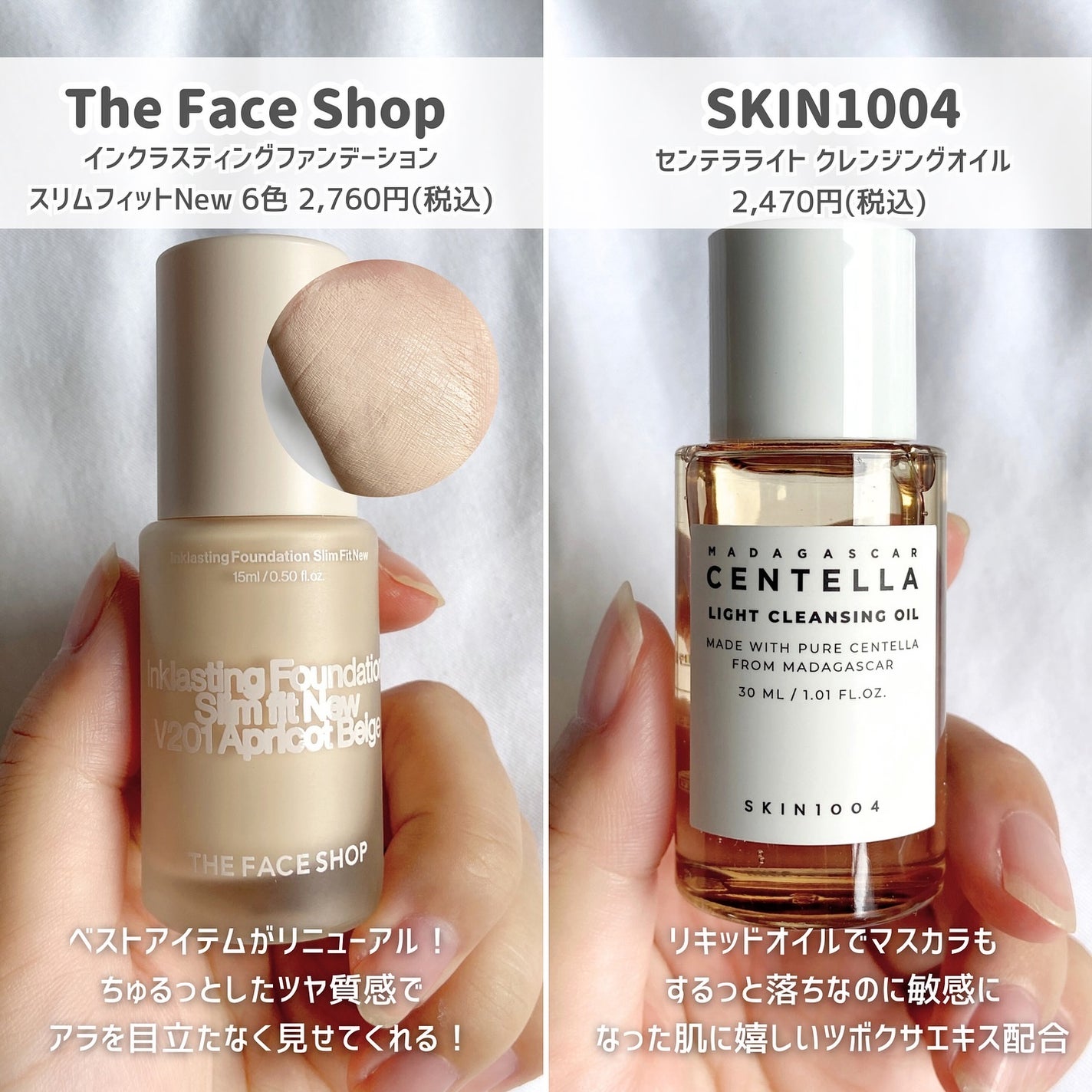 インクラスティングファンデーション スリムフィットEX/THE FACE SHOP/リキッドファンデーションを使ったクチコミ(10枚目)