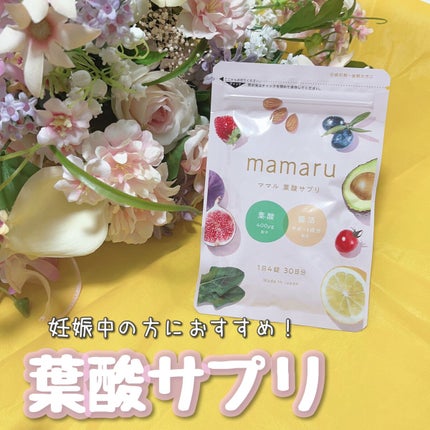 mamaru-ママル/mamaru/健康サプリメントを使ったクチコミ(1枚目)