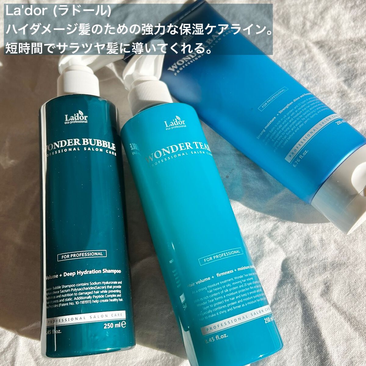 WONDER BALM/La'dor/洗い流すヘアトリートメントを使ったクチコミ(2枚目)