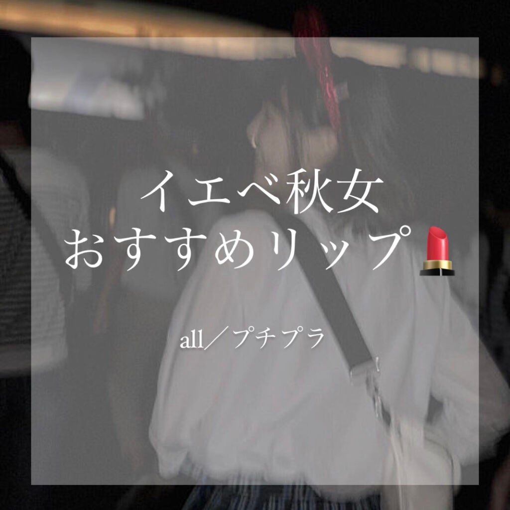 エッセンスインルージュ モイスト/LB/口紅を使ったクチコミ(1枚目)