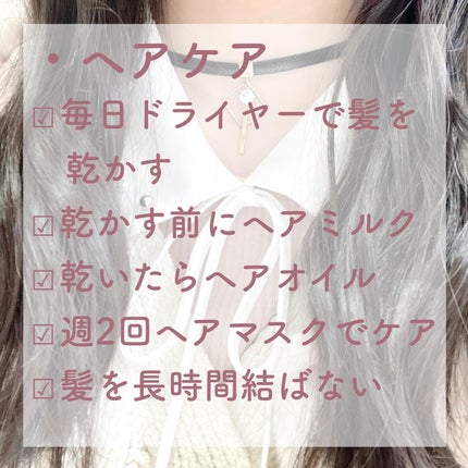 CCミルク/エッセンシャル/ヘアミルクを使ったクチコミ(5枚目)