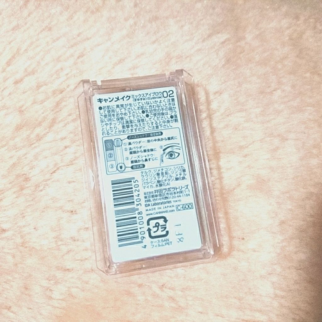 ミックスアイブロウ/キャンメイク/パウダーアイブロウを使ったクチコミ（3枚目）