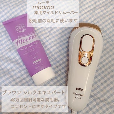 脱毛クリーム MOOMO/自然化粧品研究所/除毛クリームを使ったクチコミ（2枚目）