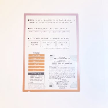 ONLY MINERALS 薬用 リンクルホワイトBBクリームのクチコミ「🥨ONLY MINERALS 薬用 リンクルホワイト BBクリーム

カラー：ライトオークル
.....」（3枚目）