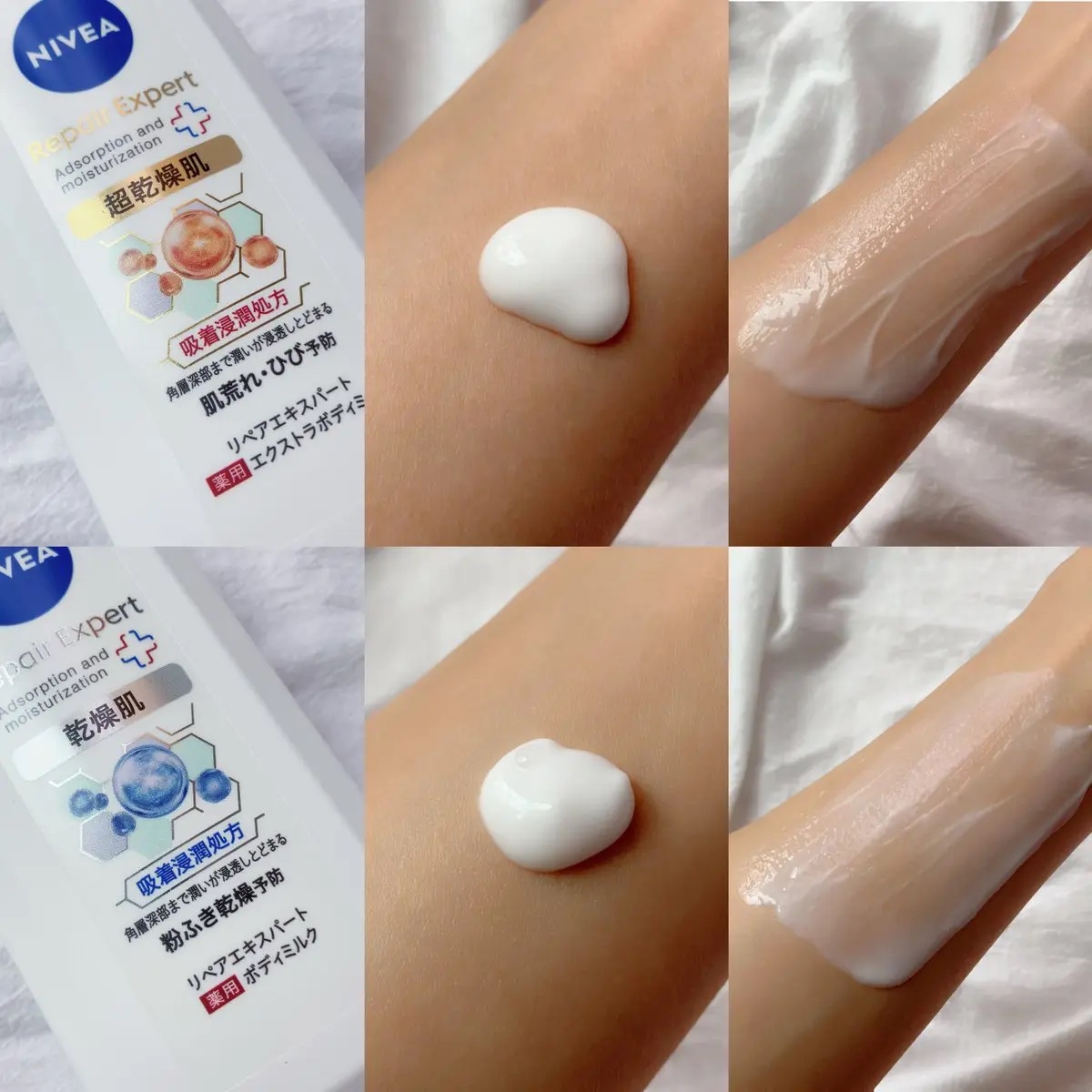 ニベア リペアエキスパート 薬用ボディミルク 乾燥肌用/ニベア/ボディミルクを使ったクチコミ（2枚目）