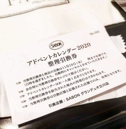 アドベントカレンダー/SABON/その他キットセットを使ったクチコミ(6枚目)