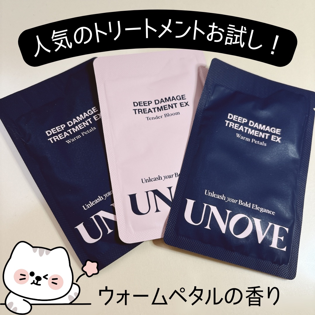 ディープダメージトリートメントEX/UNOVE/洗い流すヘアトリートメントを使ったクチコミ（1枚目）