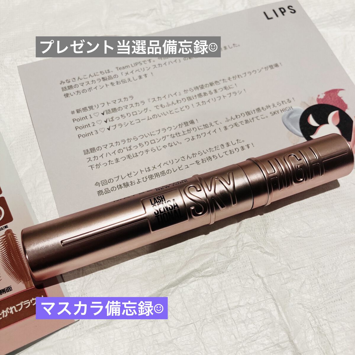 スカイハイ/MAYBELLINE NEW YORK/マスカラを使ったクチコミ（1枚目）