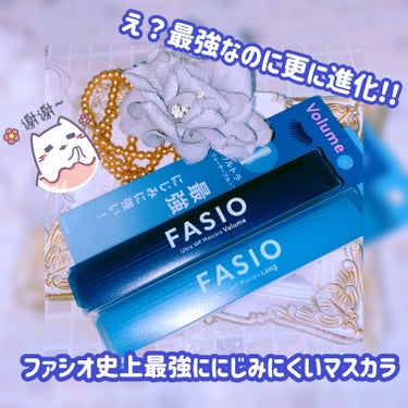 ウルトラ WP マスカラ(ロング)/FASIO/マスカラを使ったクチコミ（1枚目）