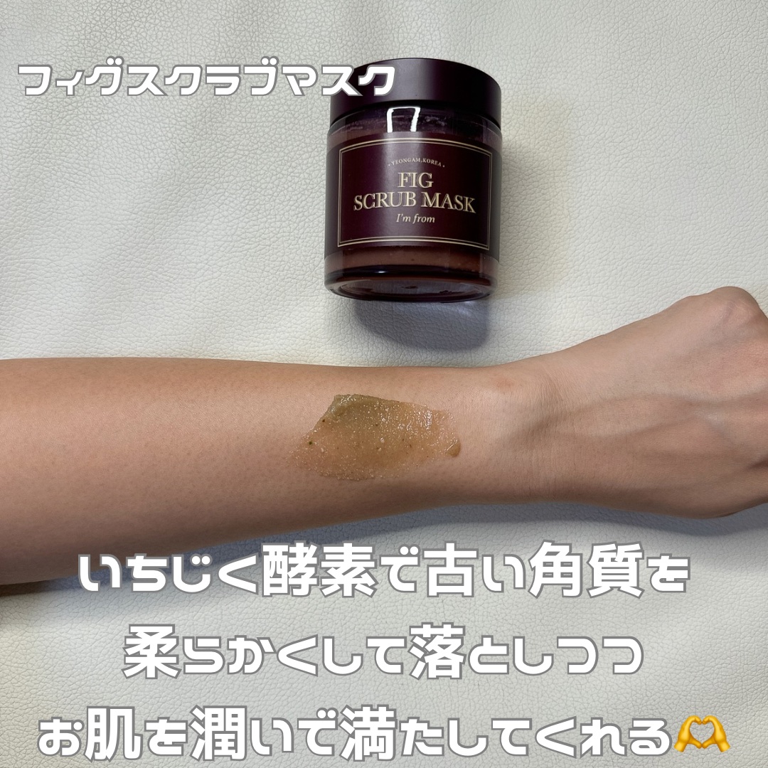 ハニーマスク/I'm from/洗い流すパック・マスクを使ったクチコミ（2枚目）