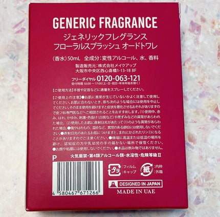 オードトワレ スウィートジャスミン/GENERIC FRAGRANCE/香水(レディース)を使ったクチコミ(7枚目)