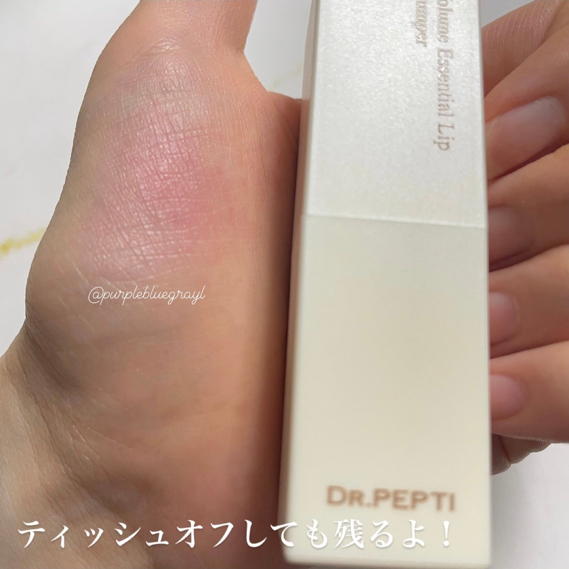 ボリュームエッセンシャル リッププランパー/DR.PEPTI/リッププランパーを使ったクチコミ(3枚目)