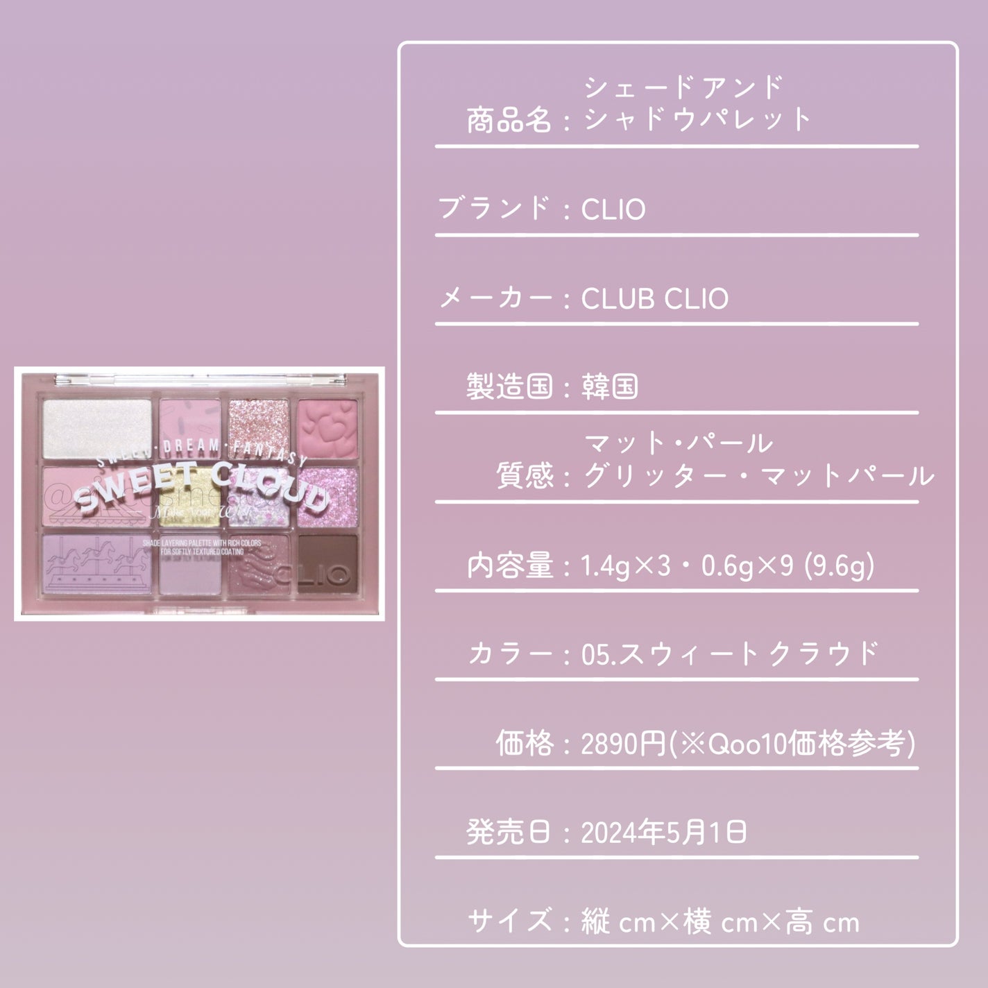シェード アンド シャドウ パレット/CLIO/アイシャドウパレットを使ったクチコミ(8枚目)