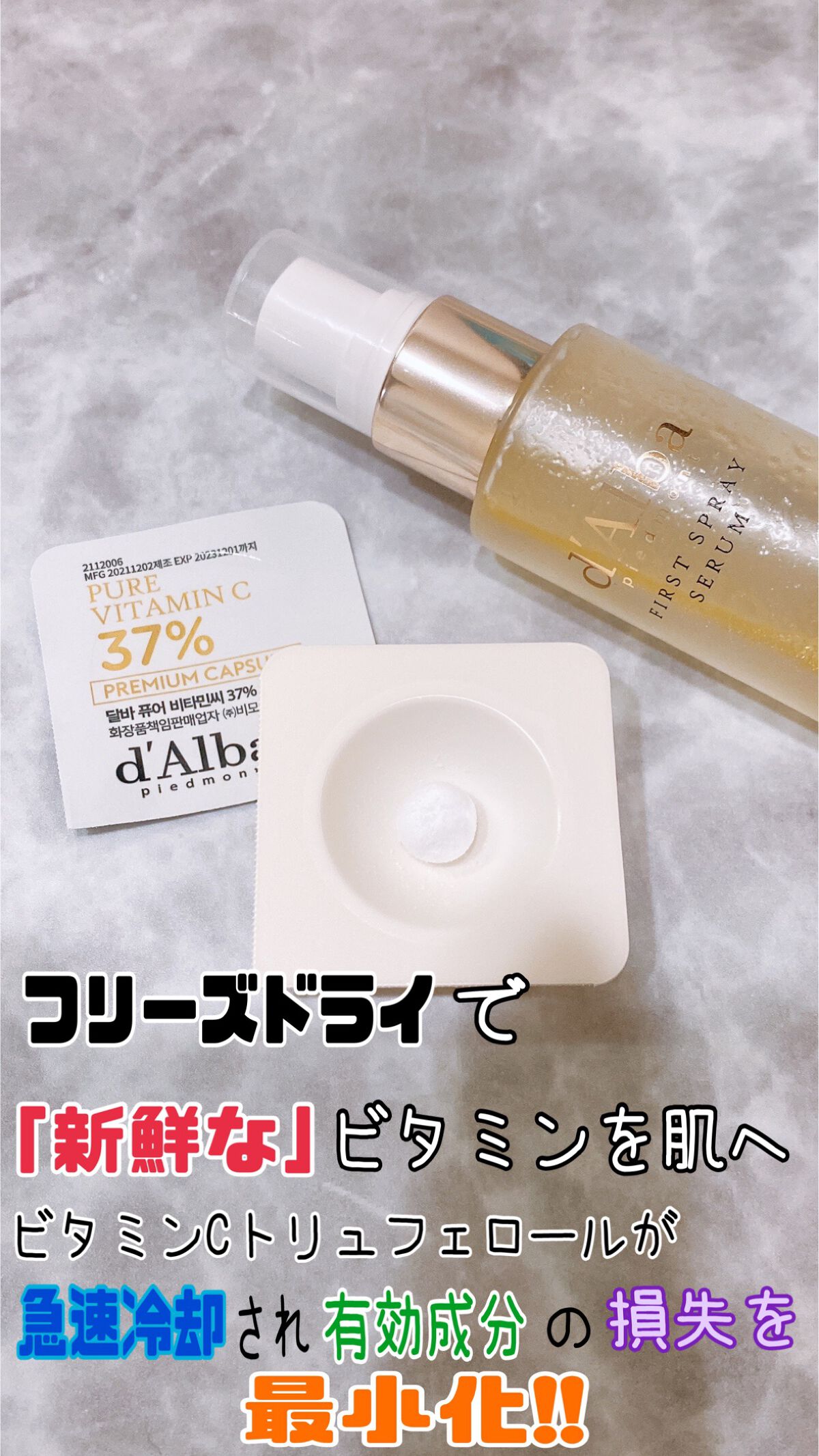 ダルバ ホワイトトリュフファーストスプレーセラム/ダルバ/ミスト状化粧水を使ったクチコミ（3枚目）