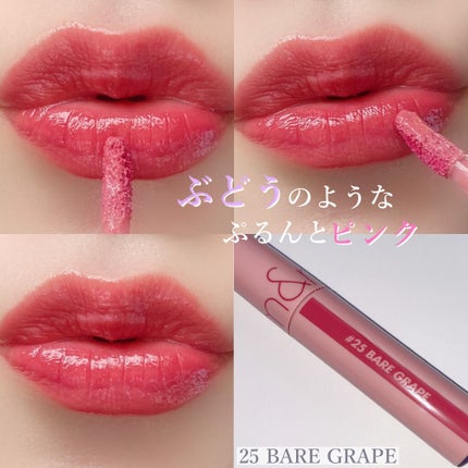 ジューシーラスティングティント/rom&nd/リップティントを使ったクチコミ(8枚目)