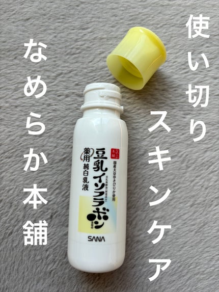 なめらか本舗 薬用純白乳液/なめらか本舗/乳液を使ったクチコミ(1枚目)