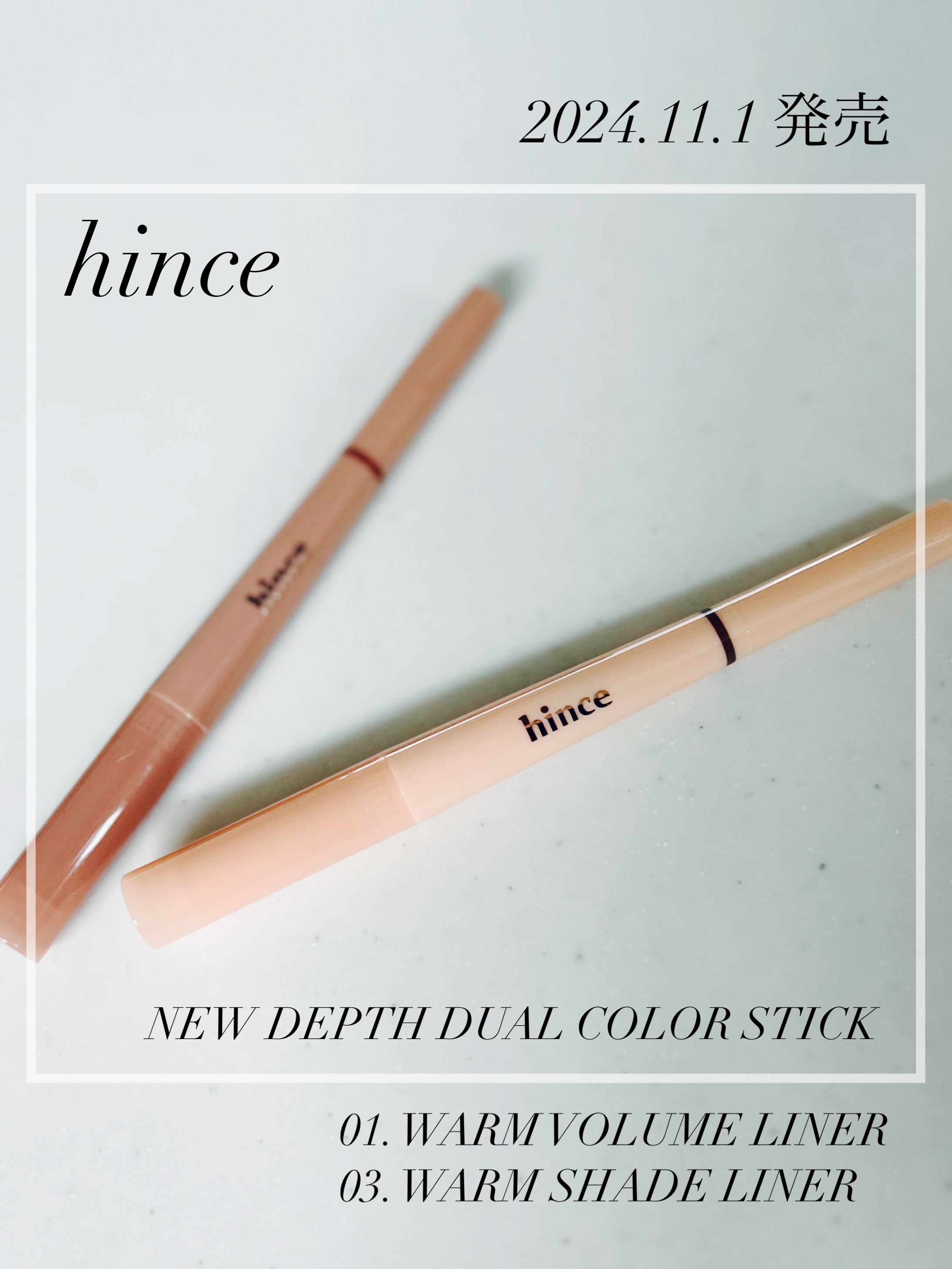 ニューデップスデュアルカラースティック/hince/スティックアイシャドウを使ったクチコミ（1枚目）