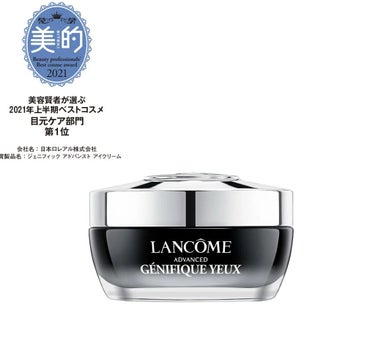 100%本物 ♡ランコム ジェニフィック アドバンストN 50ml ➕アイ