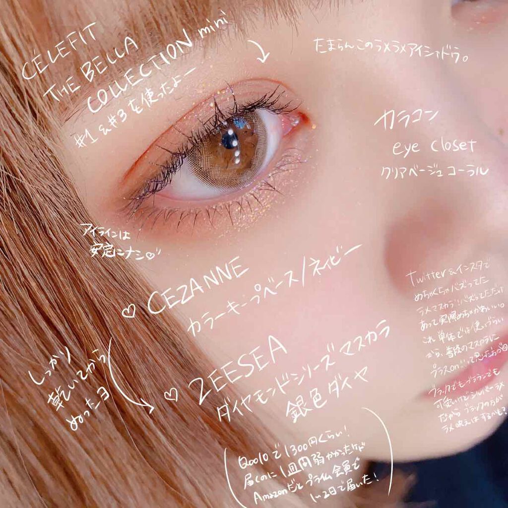 カールキープベース/CEZANNE/マスカラ下地を使ったクチコミ（2枚目）