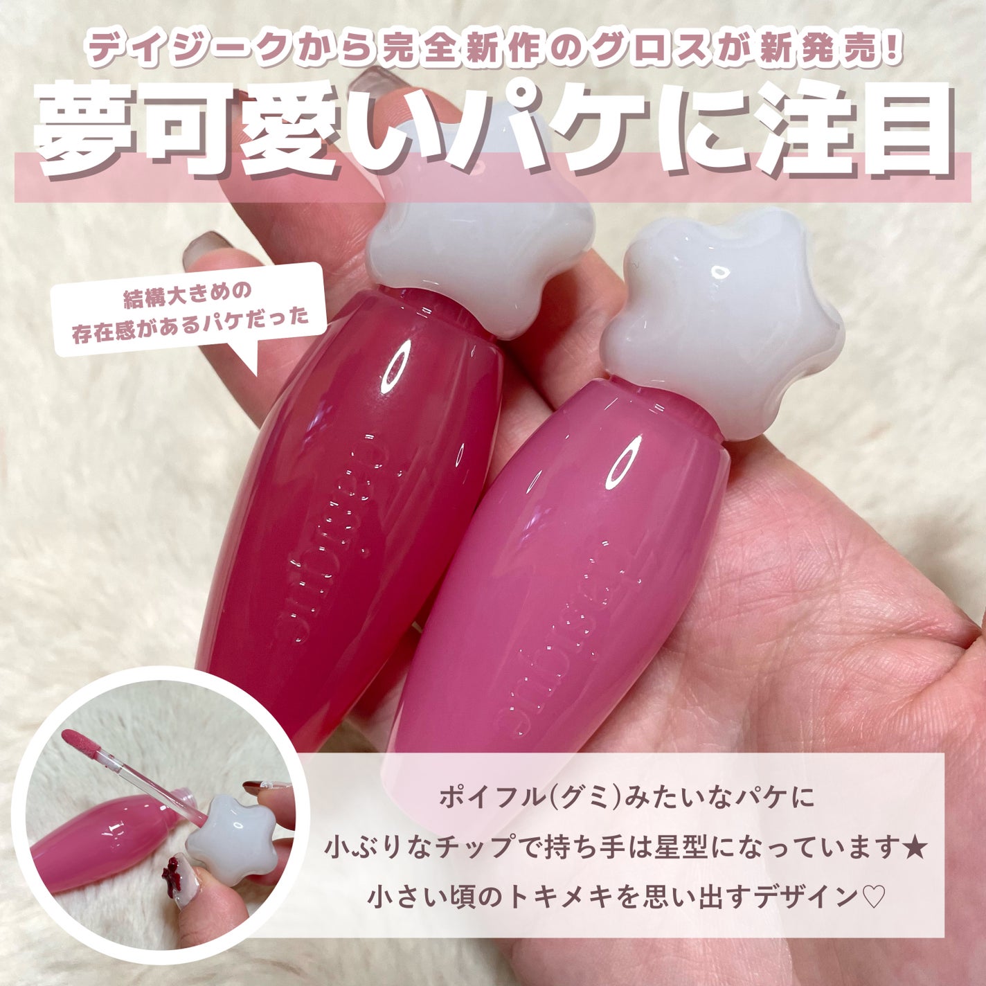 ピュアウォーターリップグロス/dasique/リップグロスを使ったクチコミ(3枚目)