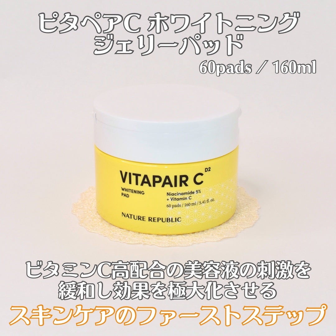 ビタペアC ビタレチ美容液/ネイチャーリパブリック/美容液を使ったクチコミ(2枚目)