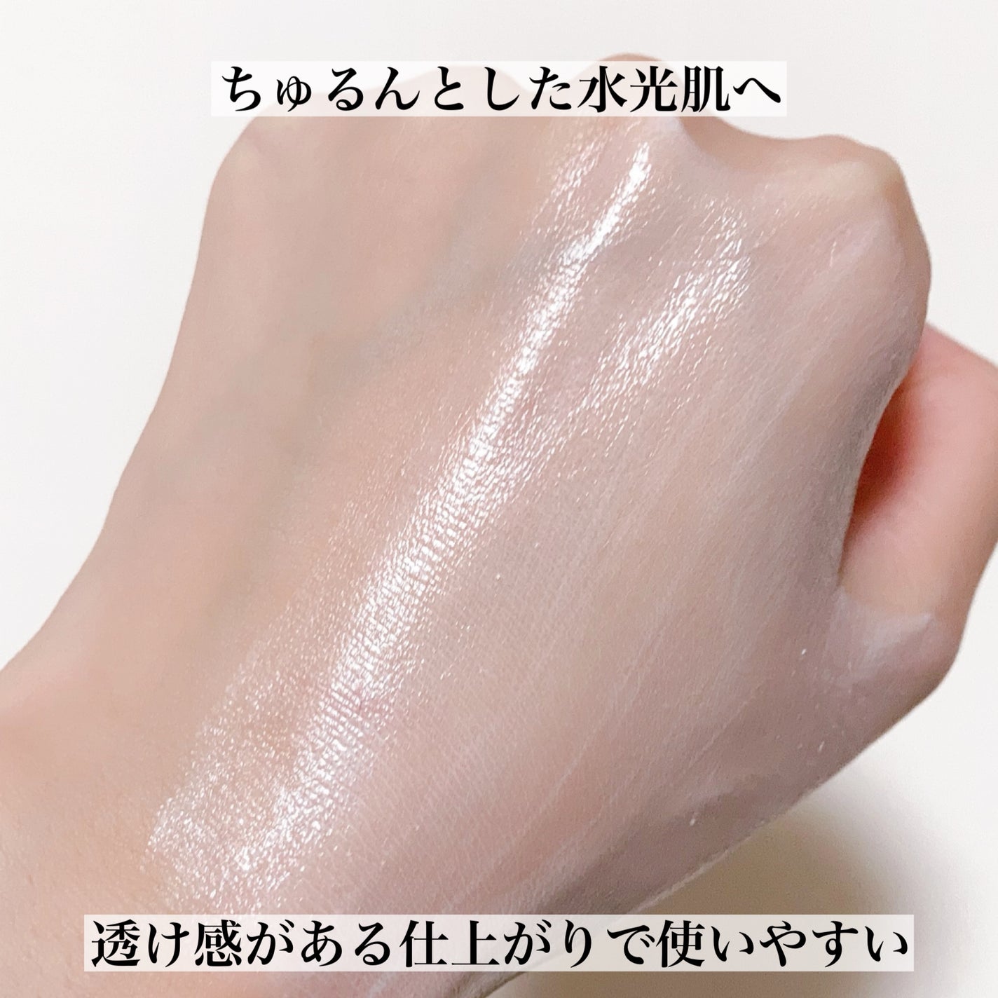 バニシングバーム プレミアム トーンアップ SPF21/9Wishes/化粧下地を使ったクチコミ(4枚目)