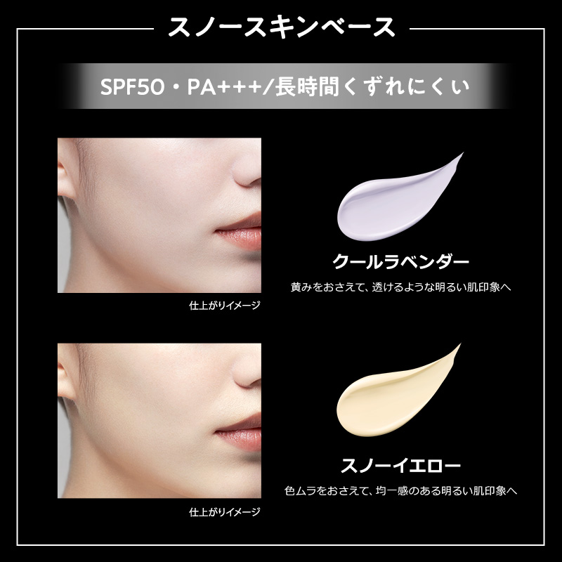 ケイト スノースキンベース/KATE/化粧下地を使ったクチコミ（2枚目）