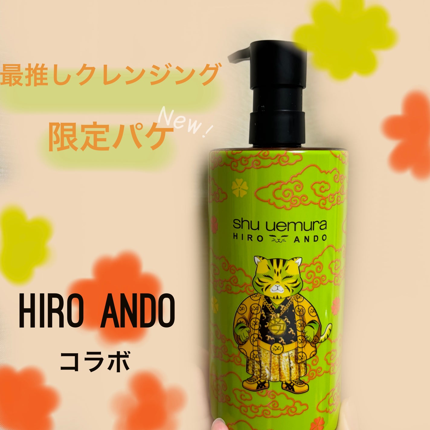 アルティム8∞ スブリム ビューティ クレンジング オイルn/shu uemura/オイルクレンジングを使ったクチコミ(1枚目)