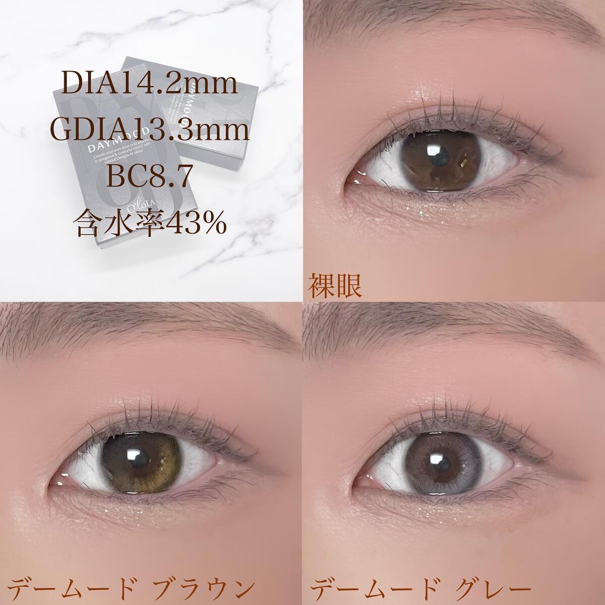 デームードブラウンマンスリー (DAYMOOD BROWN monthly)/OLOLA/1ヶ月(1MONTH)カラコンを使ったクチコミ(4枚目)