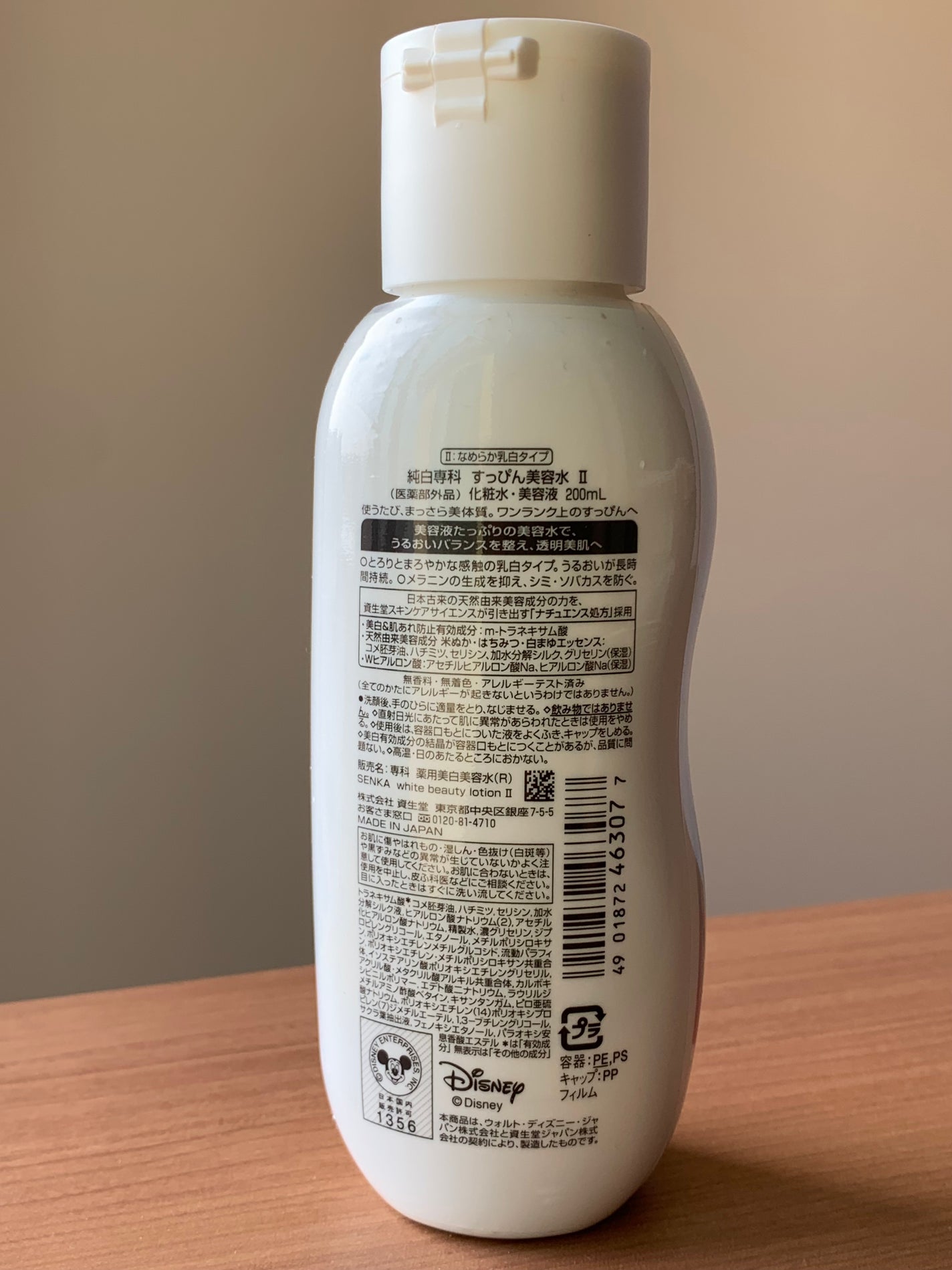 純白専科 すっぴん美容水 II/SENKA(専科)/化粧水を使ったクチコミ(2枚目)