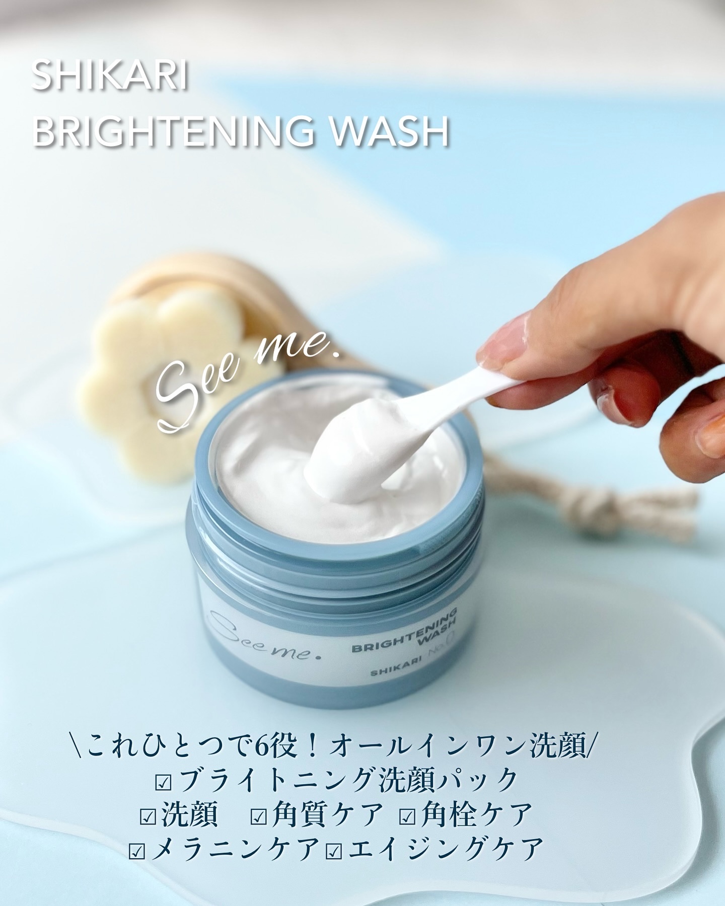 BRIGHTENING WASH/SHIKARI/その他洗顔料を使ったクチコミ（2枚目）