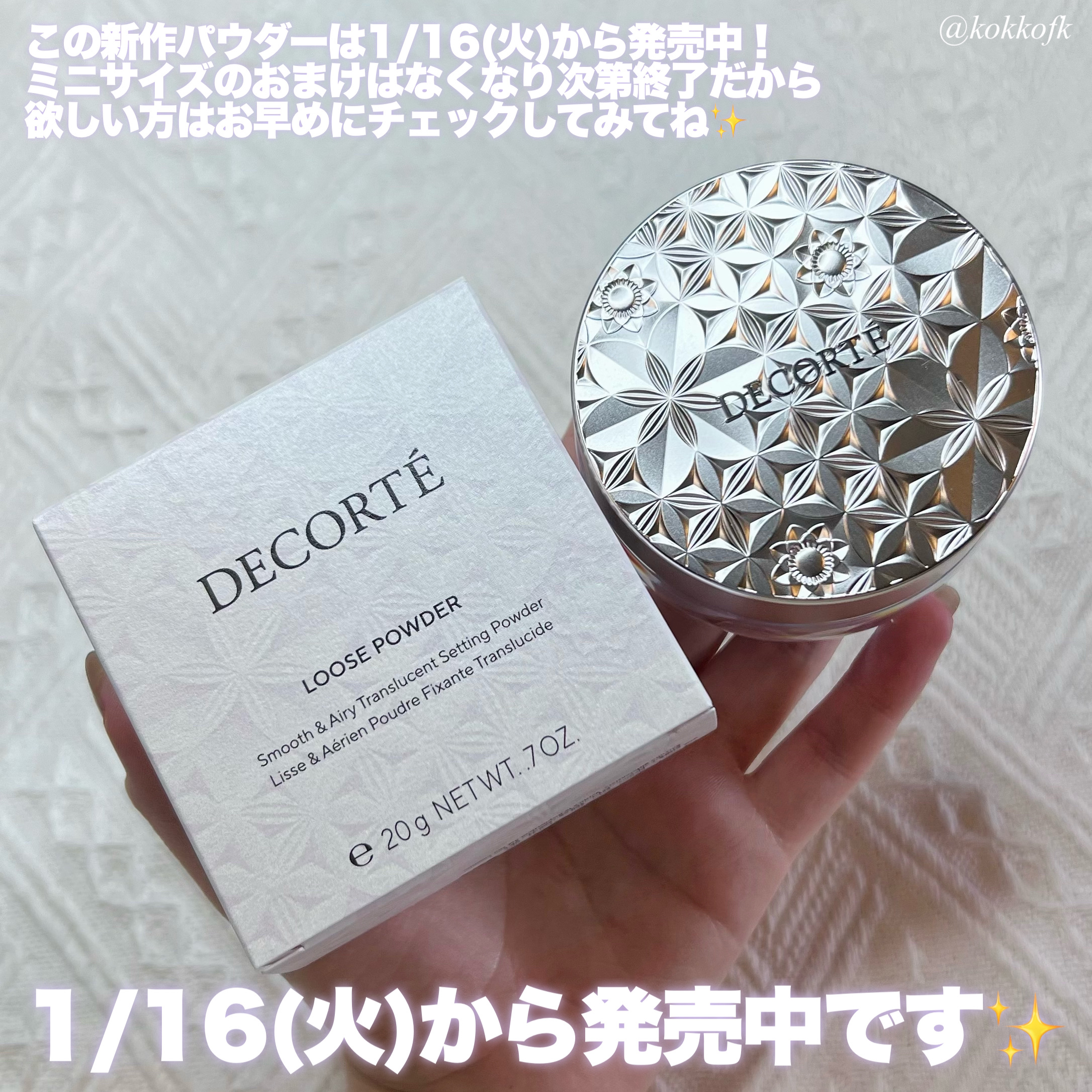 デパコスセット バラ不可 コスメデコルテから“オルゴールBOX付き”究極のフェイスパウダー