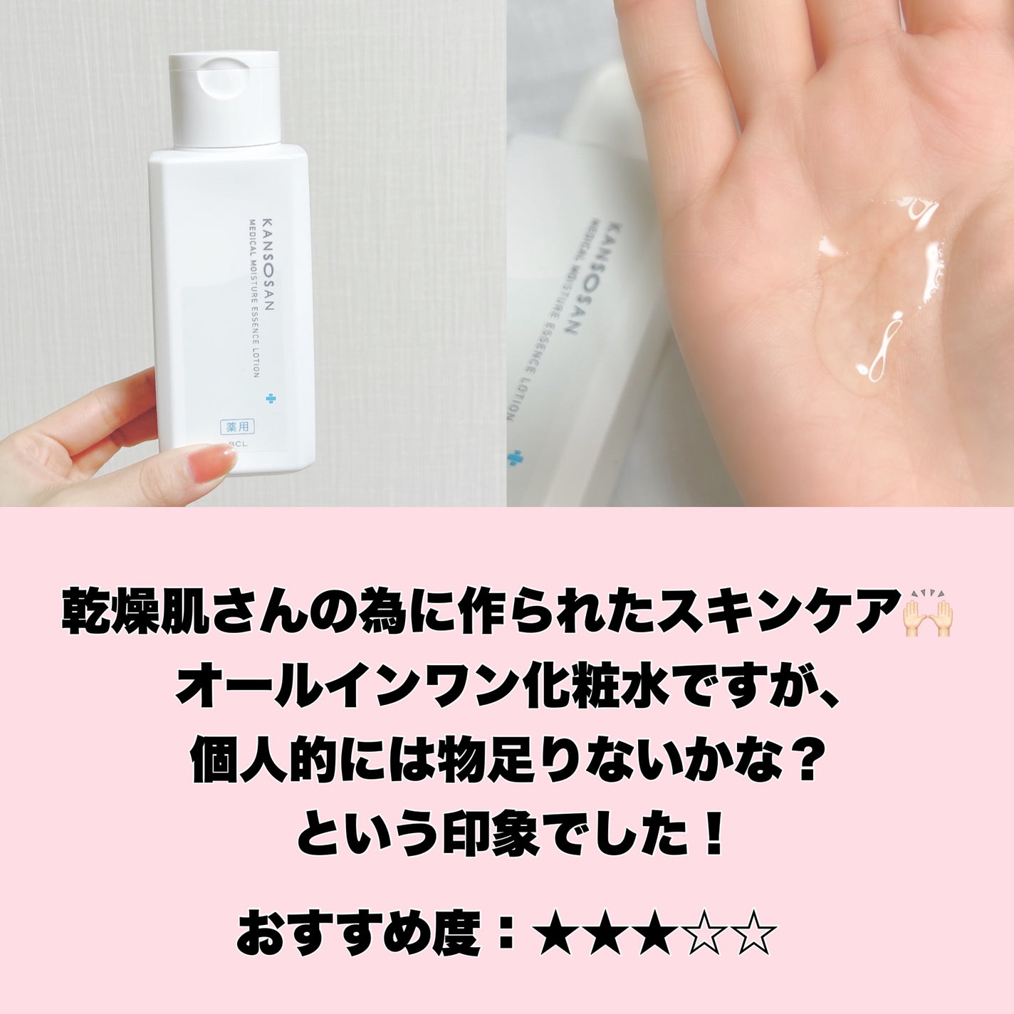 乾燥さん 薬用しっとり化粧液【医薬部外品】/乾燥さん/オールインワン化粧品を使ったクチコミ(9枚目)