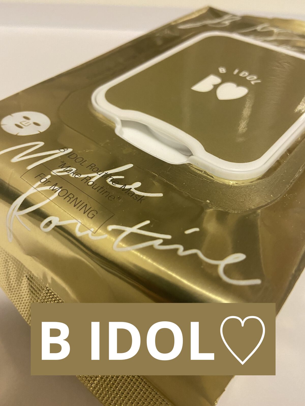 ルーティンマスク(メイクルーティン)/b idol/シートマスク・パックを使ったクチコミ（1枚目）