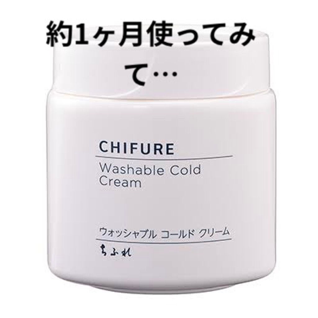 ウォッシャブル コールド クリーム/ちふれ/クレンジングクリームを使ったクチコミ(1枚目)